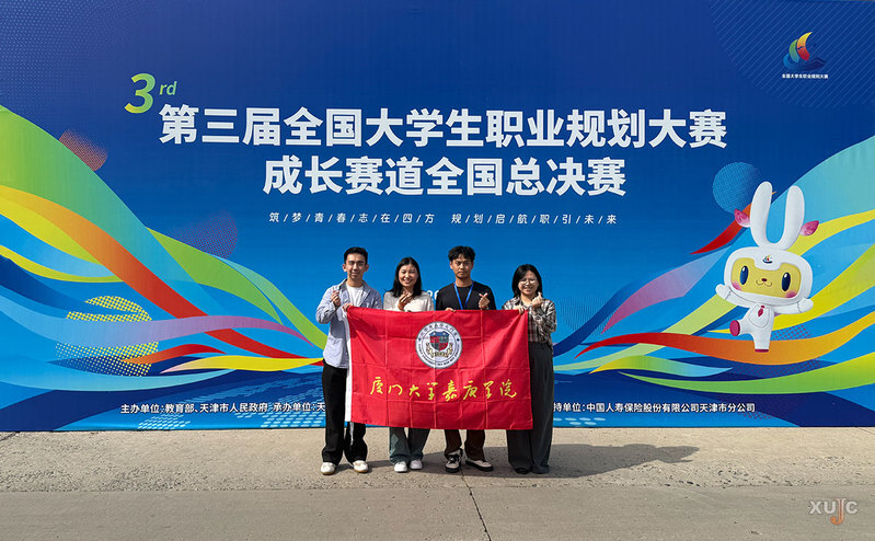 首进国赛创佳绩！我校学子斩获第...